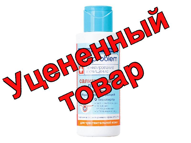 Stopproblem лосьон салициловый для чувствительной кожи 100мл