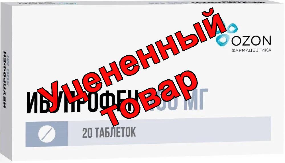 Ибупрофен тб 400 мг N 20