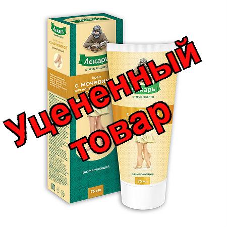 Лекарь крем для ног с мочевиной размягчающий при натоптышах 75мл