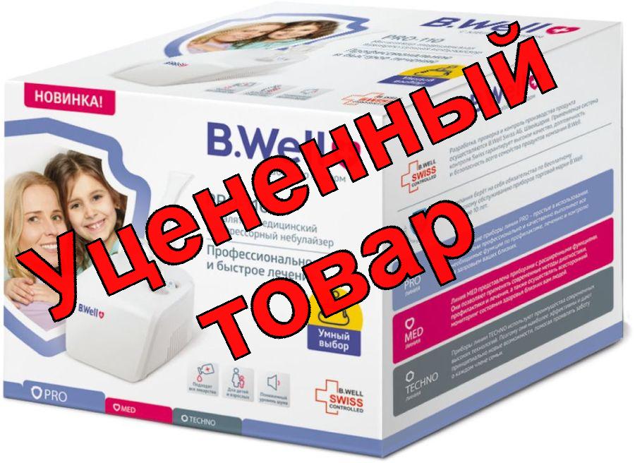 B.Well ингалятор медицинский PRO-110 компрессорный небулайзер