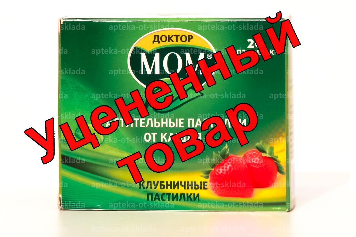 Доктор Мом пастилки клубника N 20