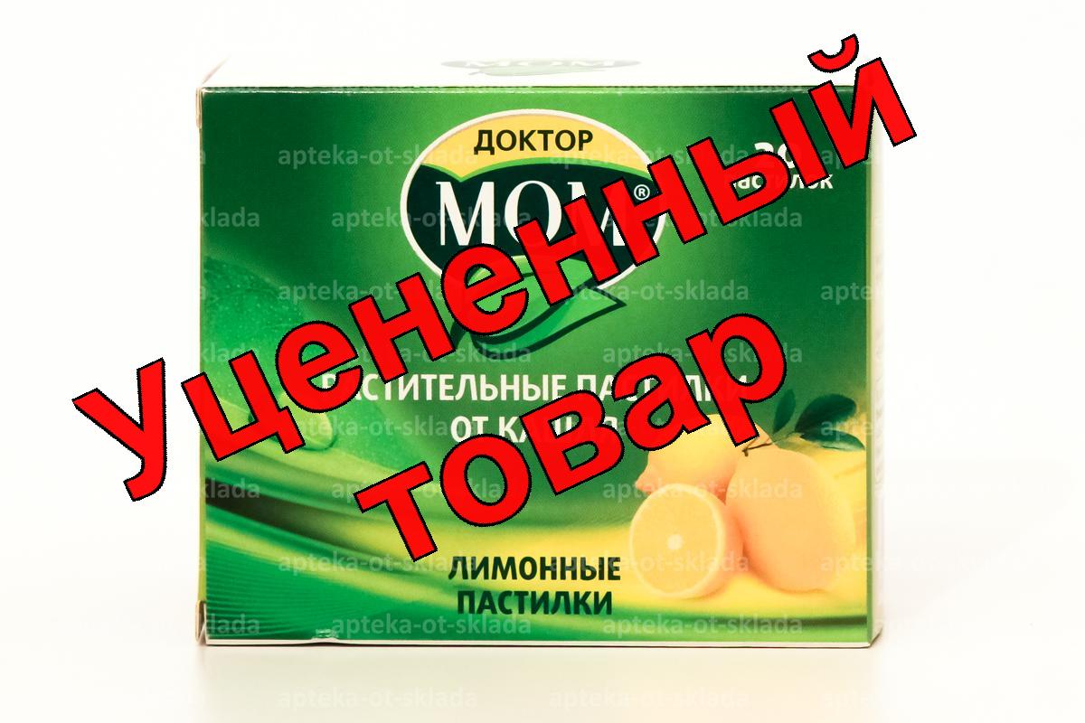 Доктор Мом пастилки лимон N 20