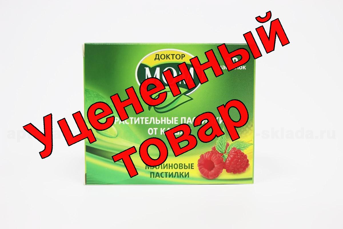 Доктор Мом пастилки малина N 20
