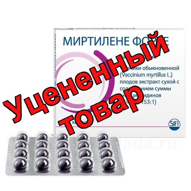 Миртилене форте капс N 20