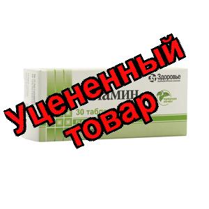 Фламин тб 50мг N 30