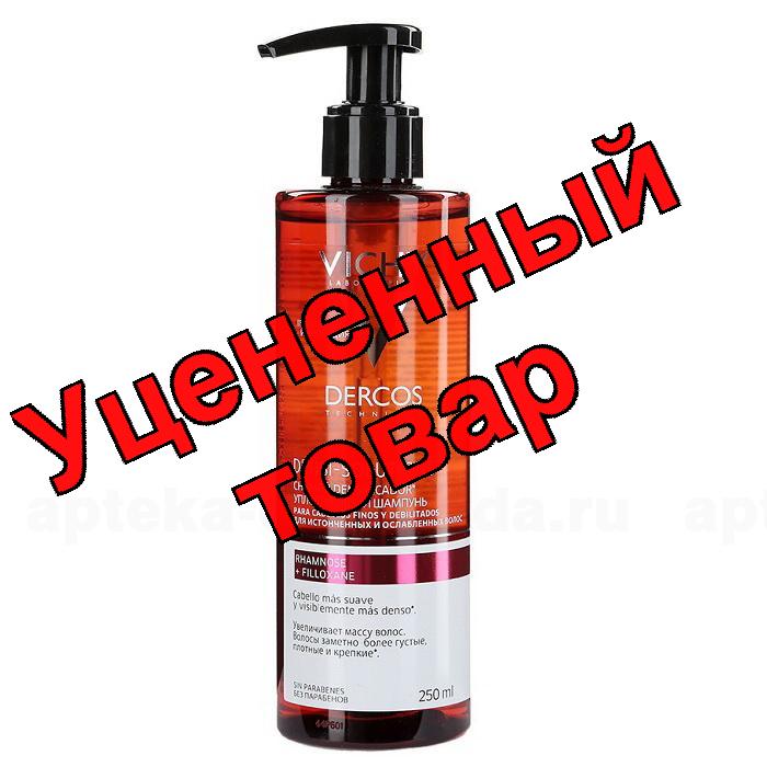 Vichy уплотняющий шампунь для тонких/ослабленных волос 250мл