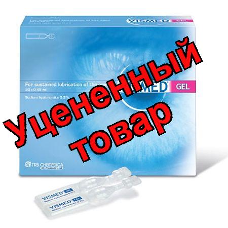 Визмед гидрогель офтальмологический 0,3% тюб-кап 0,45мл N 20