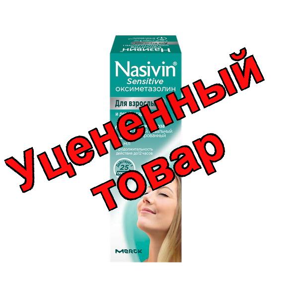 Називин спрей наз 22,5мкг/доза от 6лет и старше 10мл
