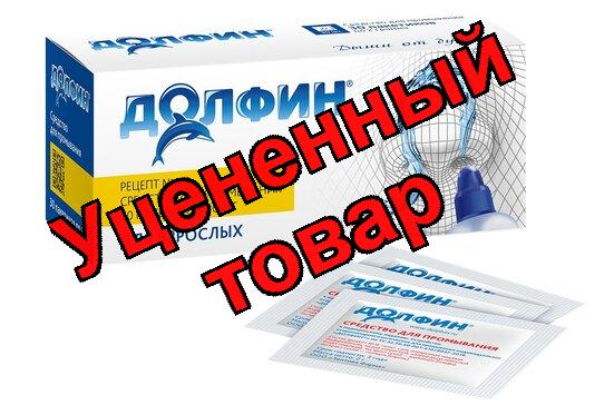 Долфин Средство для пром носоглот для взрослых раст минер компл 2гр пак N 30