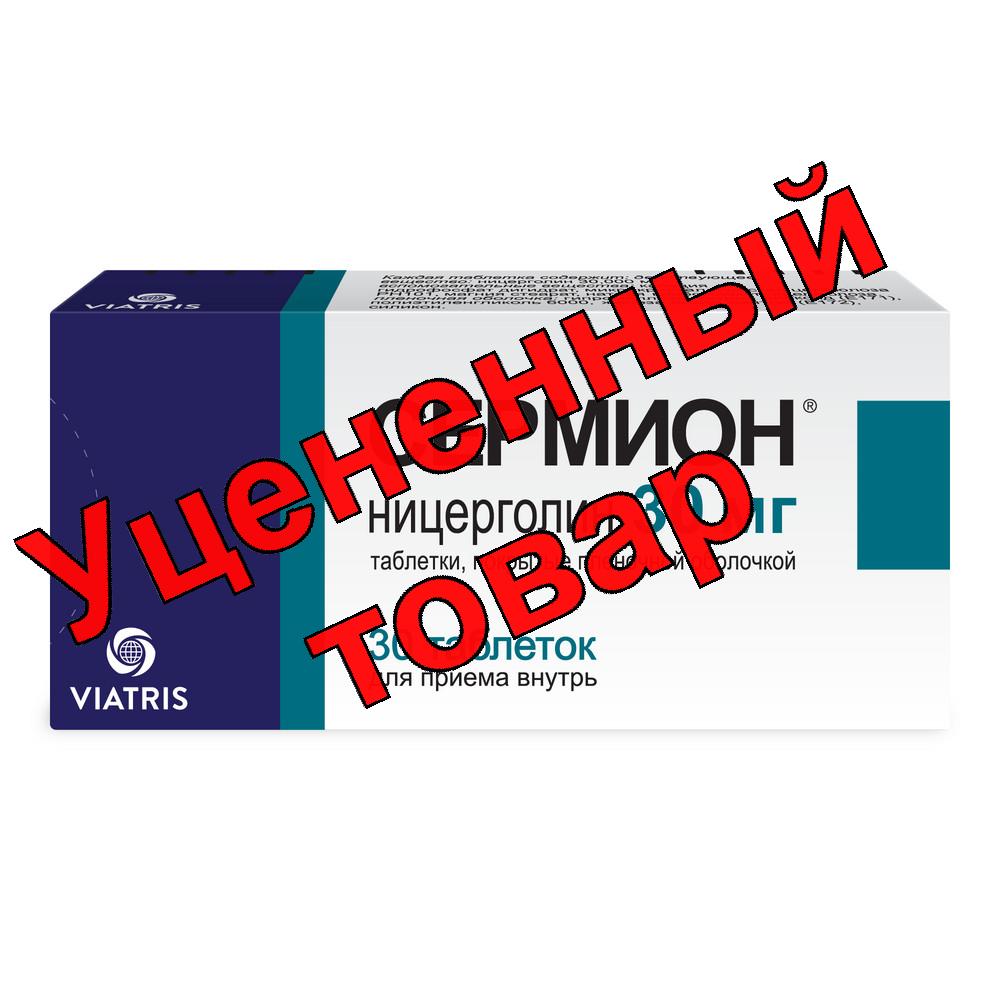 Сермион тб 30мг N 30