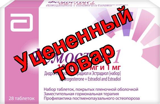 Фемостон 1/10 тб п/об N 28