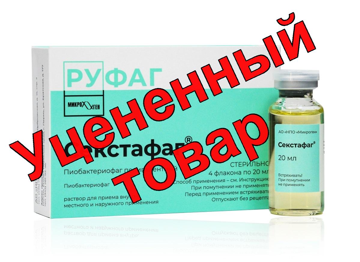 Секстафаг пиобактериофаг поливалентный р-р для внутр прим 20мл фл N 4