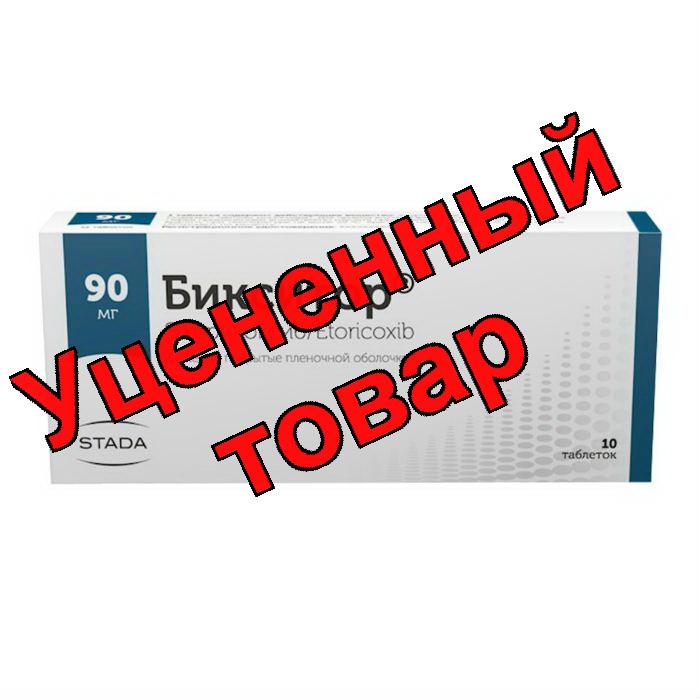 Бикситор тб п/о плен 90 мг N 10
