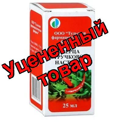 Перца стручкового настойка фл 25мл