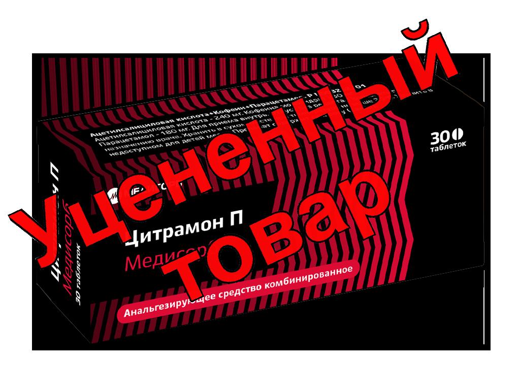 Цитрамон П Медисорб тб N 30
