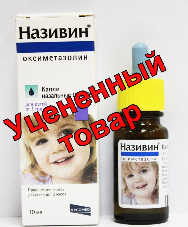 Називин капли 0.025% фл пипет 10мл