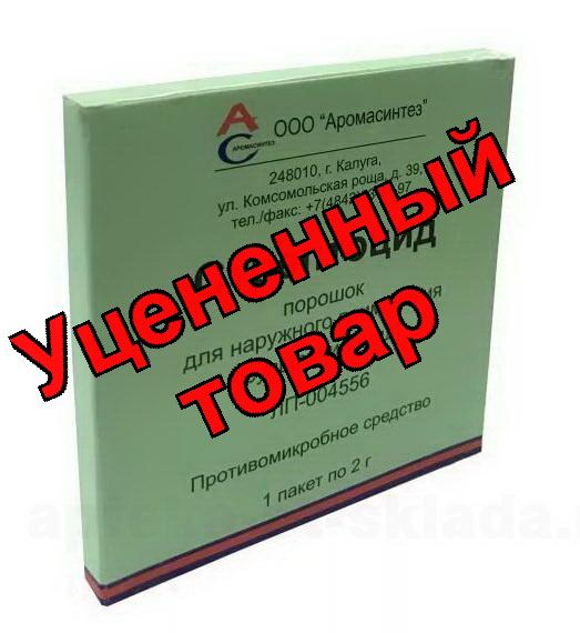 Стрептоцид порошок пак 2г