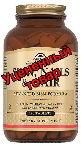 Солгар кожа, волосы, ногти тб N 120