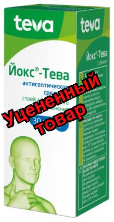 Йокс аэр фл 30мл