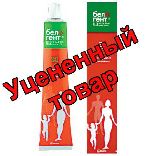 Белогент мазь 30г