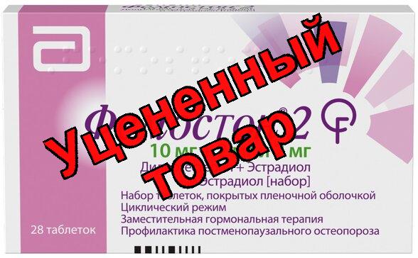 Фемостон 2/10 тб п/о N 28