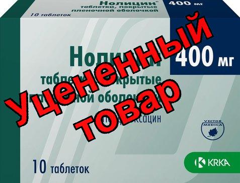 Нолицин тб 400мг N 10