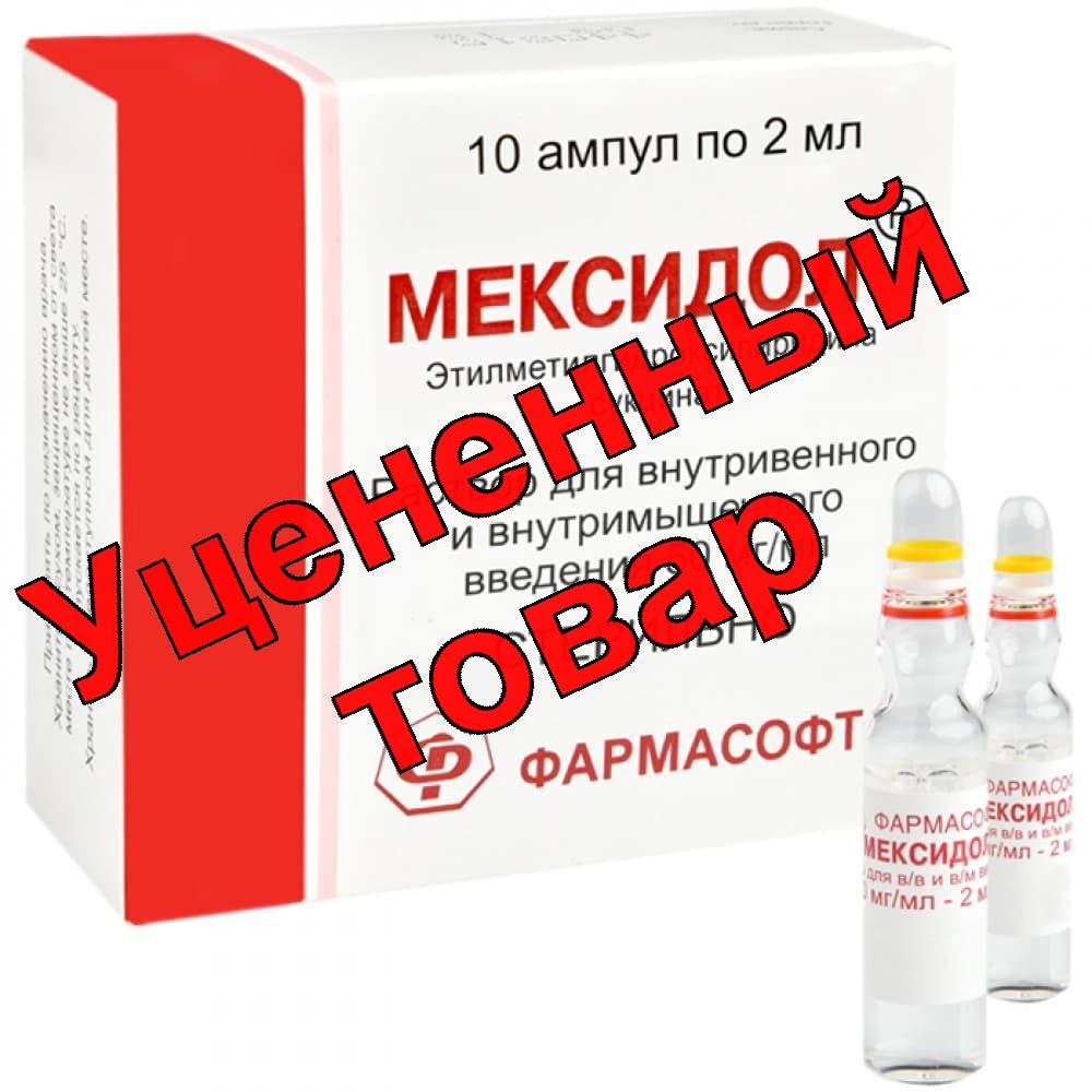Мексидол р-р для ин 5% 2мл амп N 10