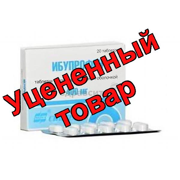 Ибупрофен 400 мг тб п/о плен N20