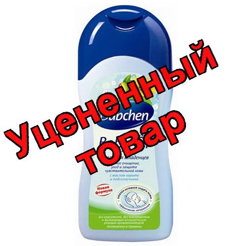 Bubchen Масло для младенцев 200мл