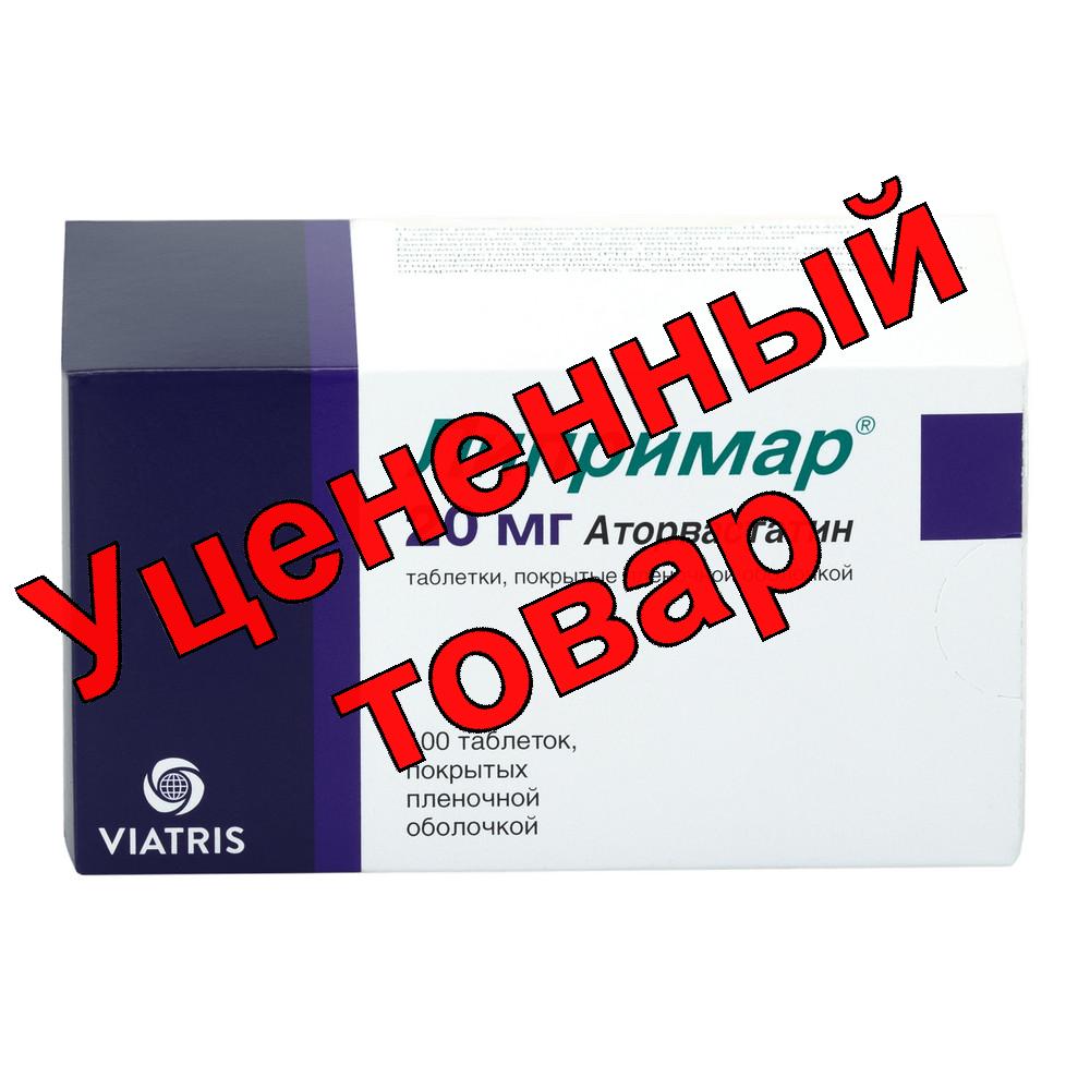Липримар тб п/о плен 20мг N 100