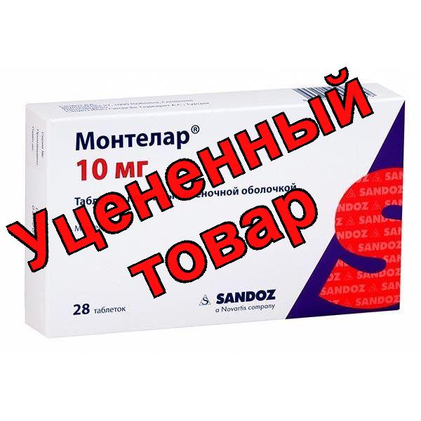 Монтелар тб п/о плен 10 мг  N 28
