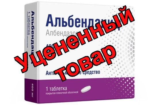 Альбендацид тб п/о 400мг N 3