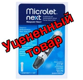 Микролет Некст устройство для прокалывания пальца