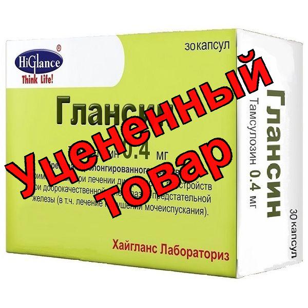 Глансин капс с модиф высвоб пролонг 0,4мг N 30