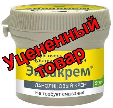 Эйвакрем крем ланолин при трещинах и сухости сосков 50г N 1