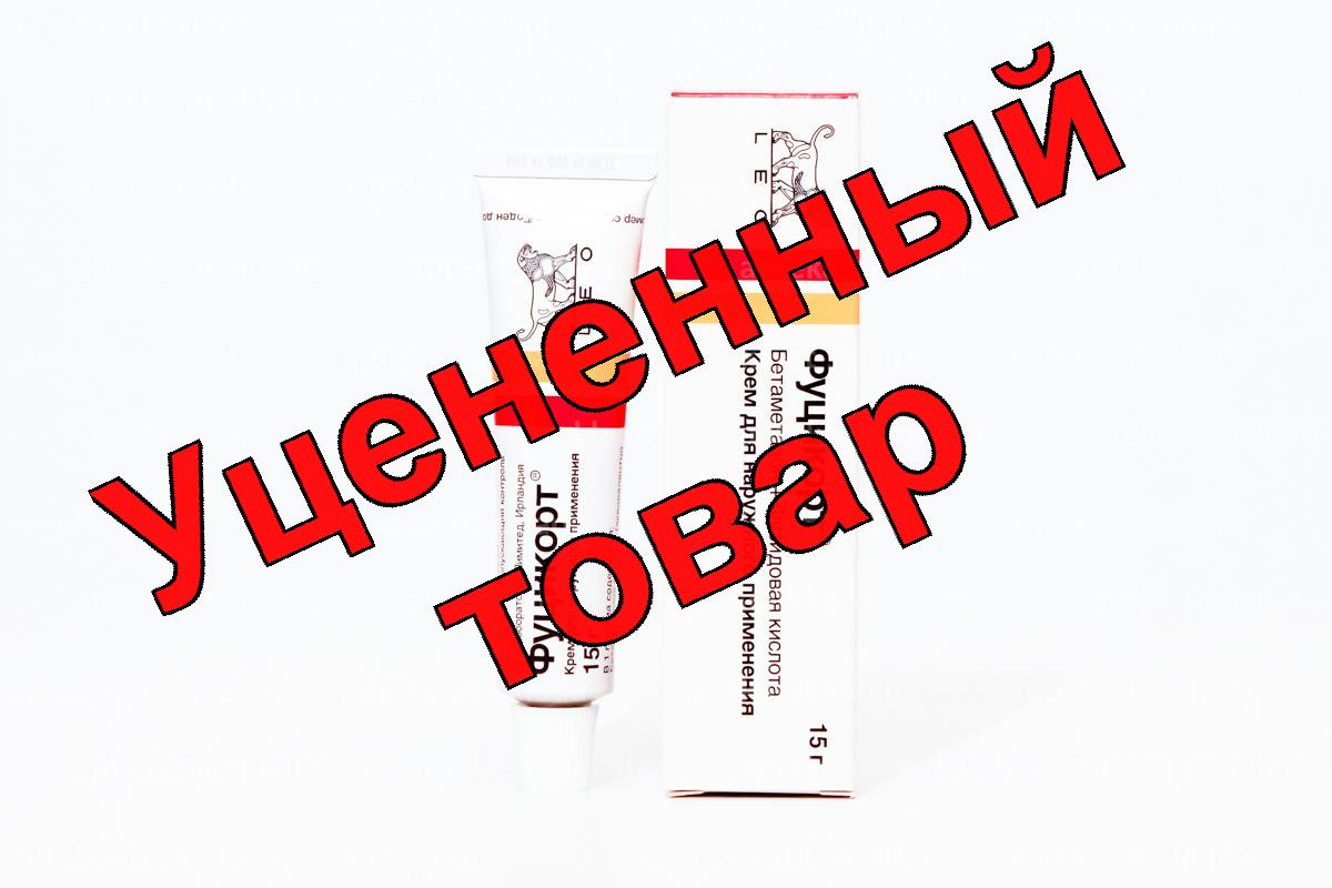 Фуцикорт крем 15г