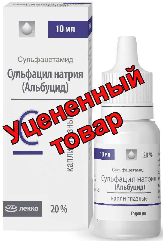 Сульфацил натрия капли гл 20% фл-кап 10мл