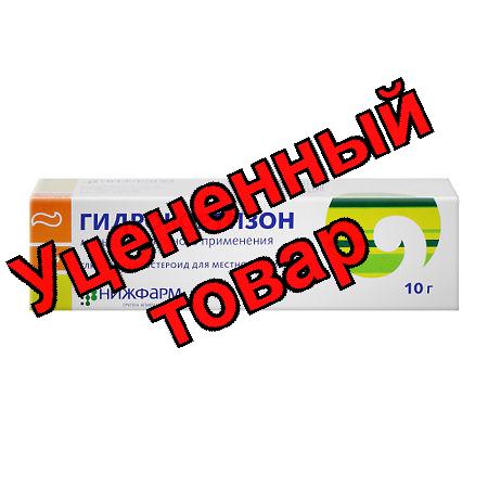 Гидрокортизон мазь 1% 10г