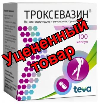 Троксевазин капс 300 мг N 100