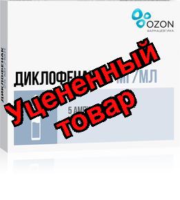 Диклофенак Озон ампулы 25мг/мл 3мл N 5