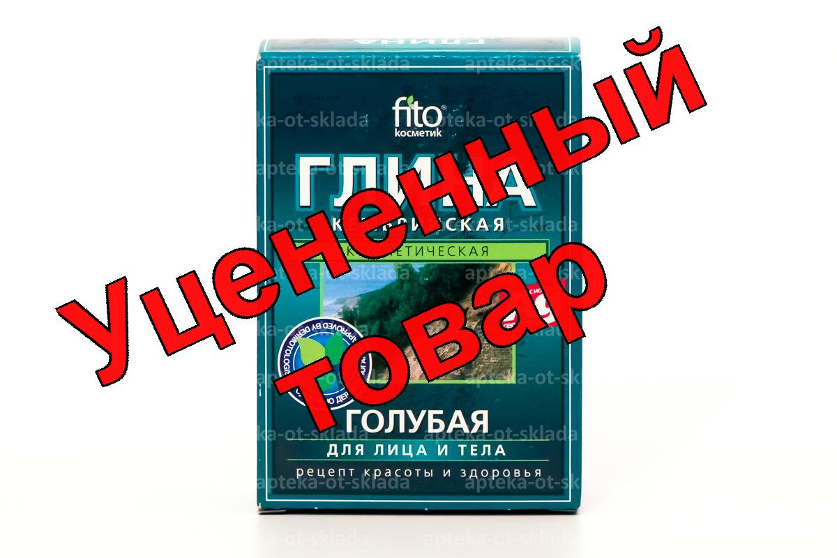 Фитокосметик глина косметическая голубая 100г