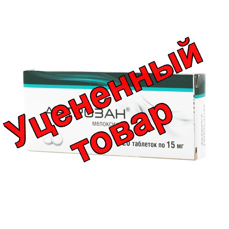 Артрозан тб 15мг N 20