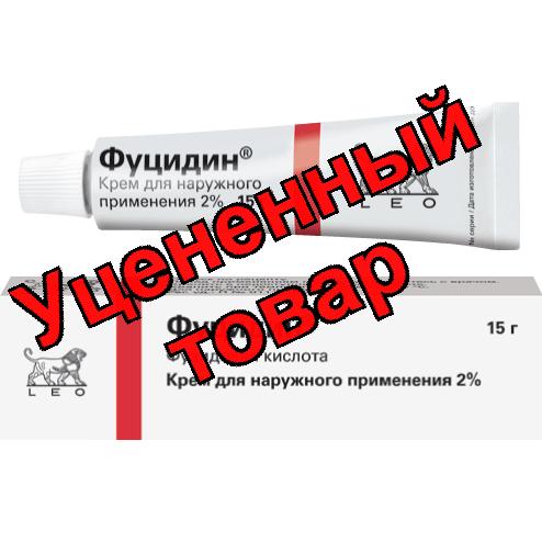 Фуцидин крем 2% 15г