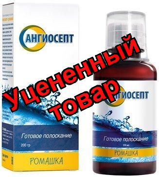 Ангиосепт полоскание для полости рта с ромашкой 200мл