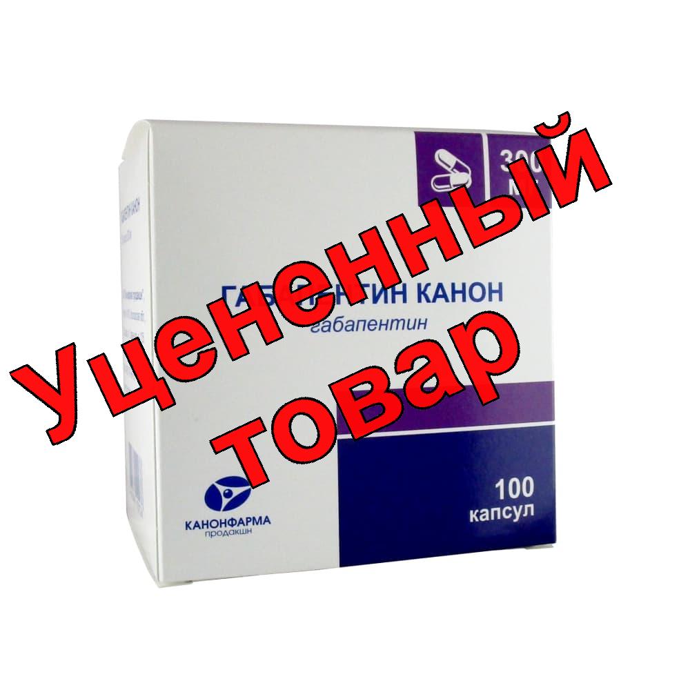 Габапентин капс 300мг N 100