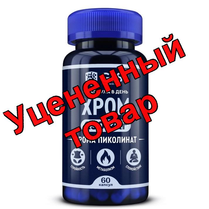 GLS БАД к пище Хрома пиколинат 250 капсулы 400мг N 60