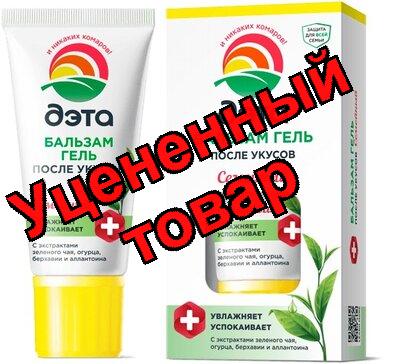 Дэта бальзам-гель п/укусов 20 мл