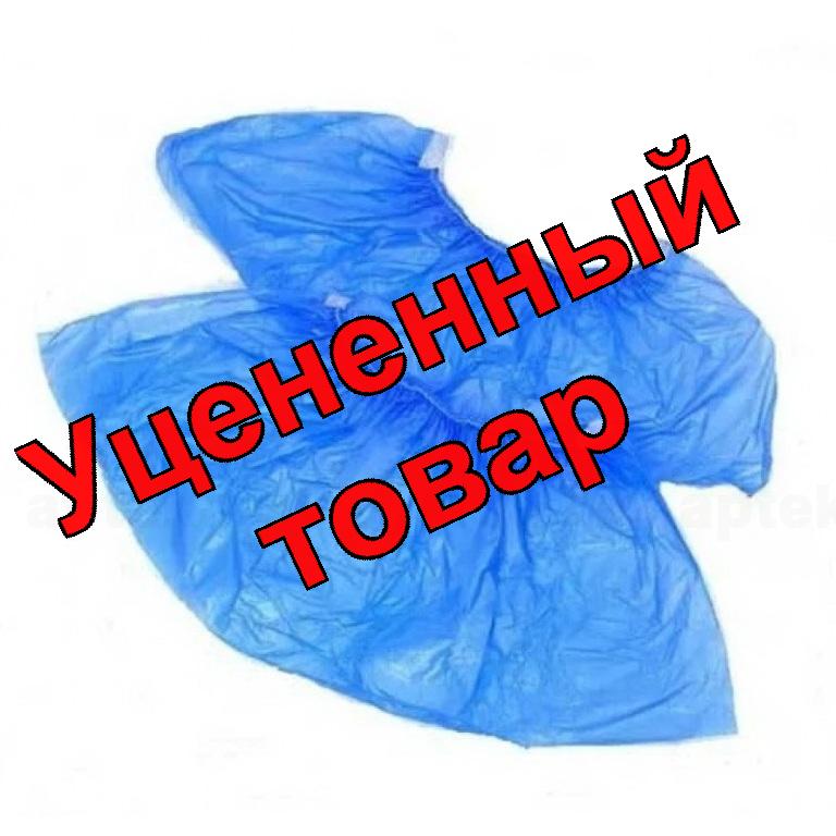 Бахилы медицинские одноразовые п/э стандартные пара N 5