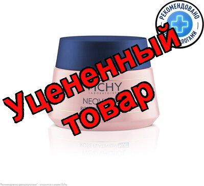 Vichy Неовадиол Rose Platinum крем ночной 50мл  N 1