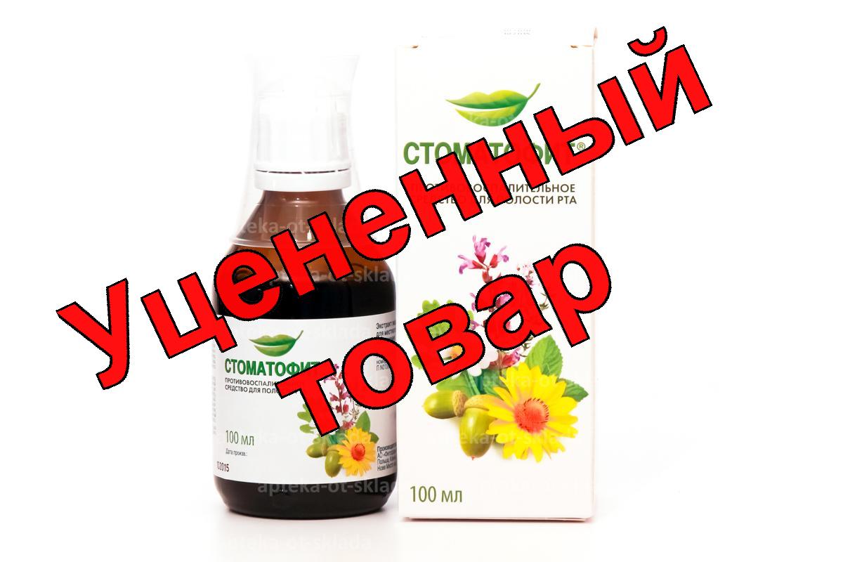 Стоматофит фл 100 мл